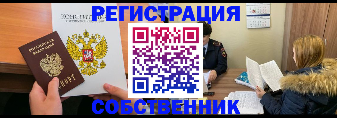 прописка для военкомата в Белгороде