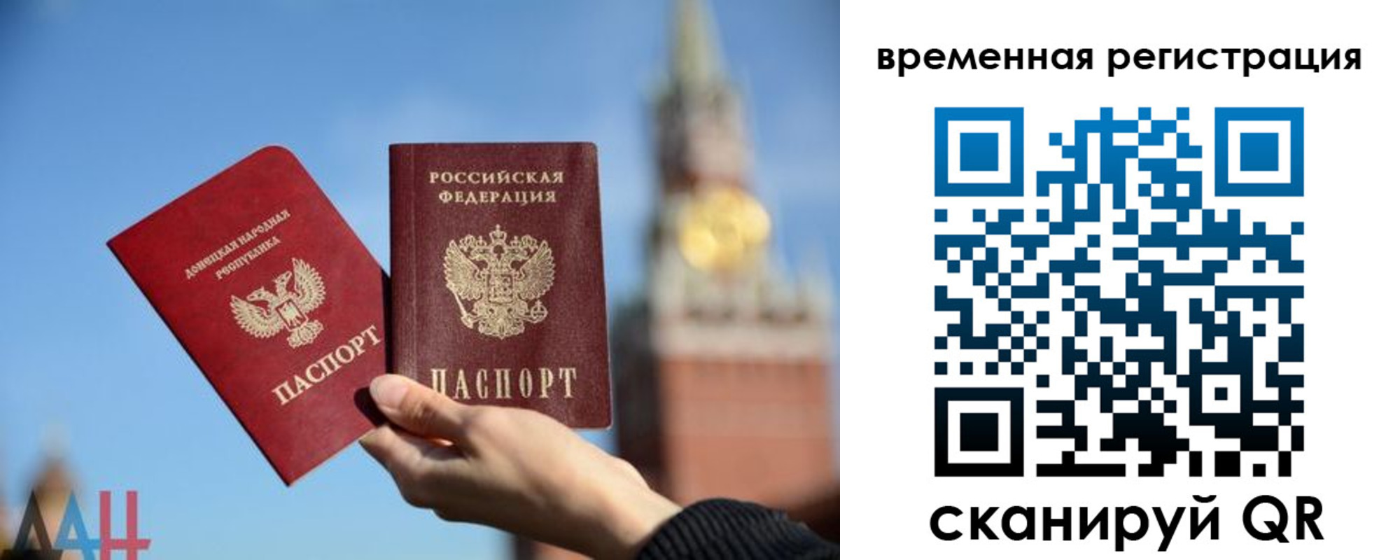 временная регистрация для школы в Белгороде
