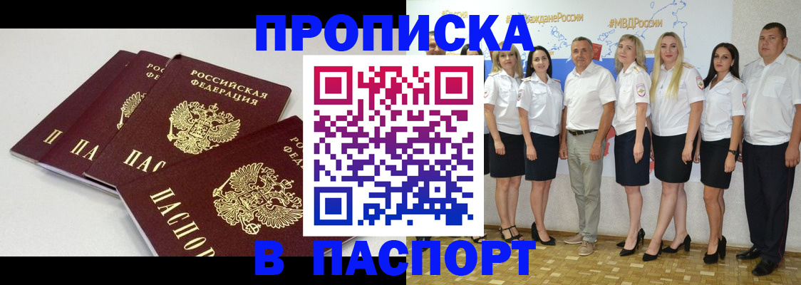 временная регистрация в квартире в Белгороде