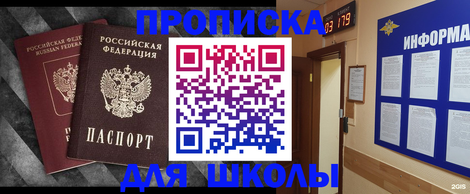 временная регистрация в Белгороде