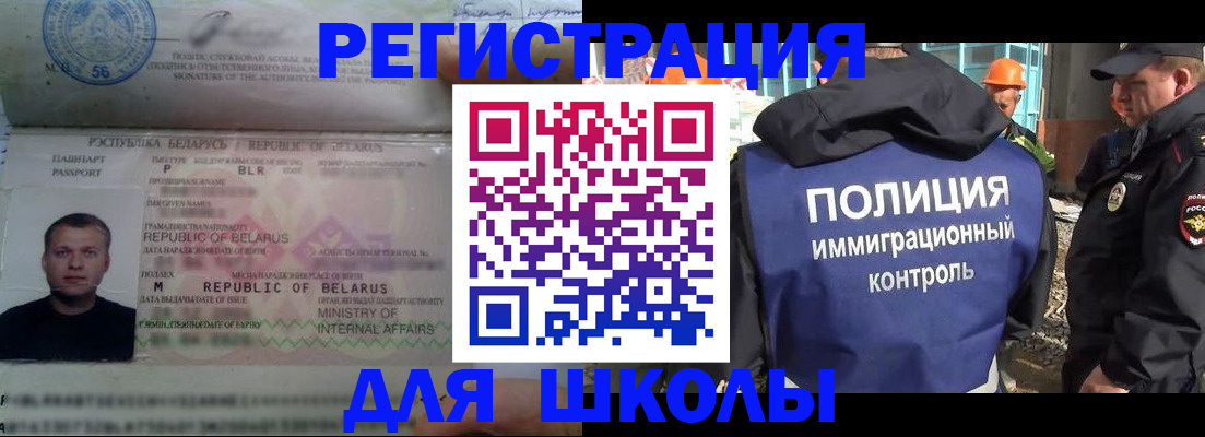 временная регистрация купить в Белгороде